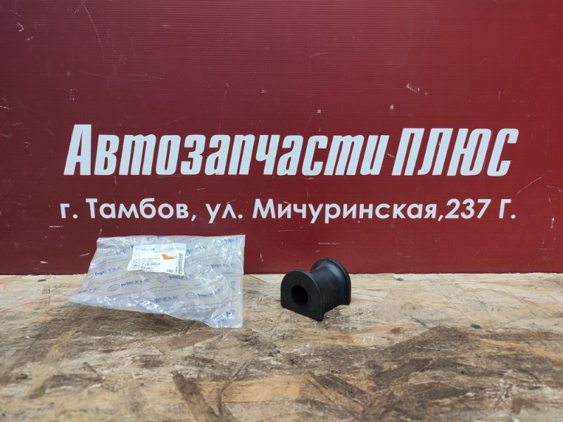 Втулка стабилизатора