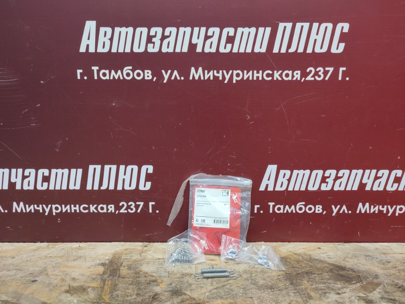 Комплект монтажный тормозных колодок