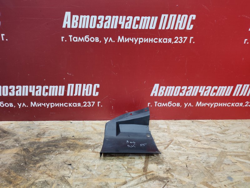Щиток крыла