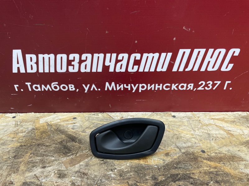 Внутренняя ручка двери
