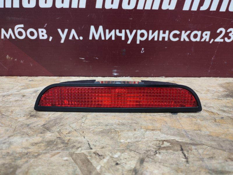 Стоп-сигнал