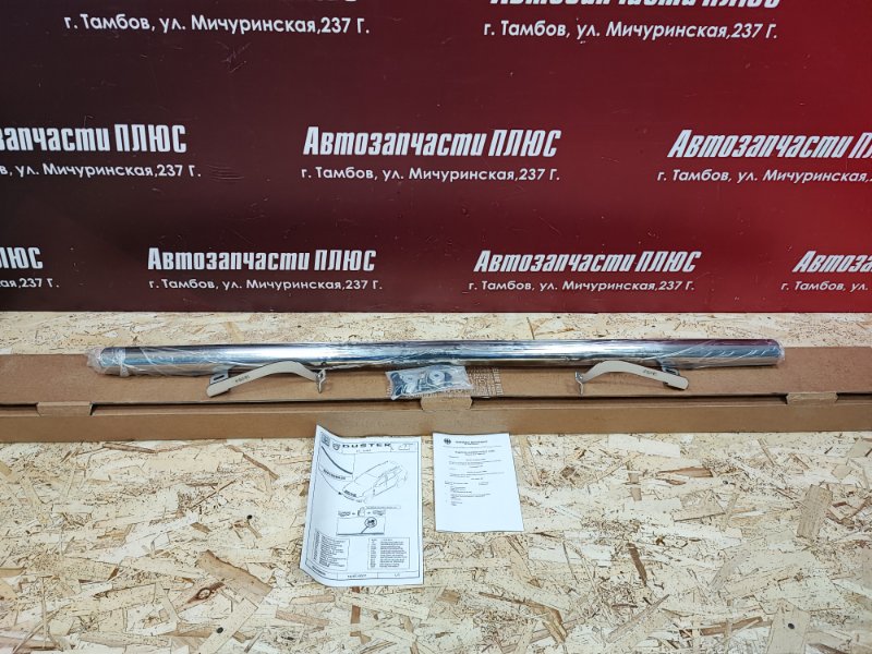 Защита бампера