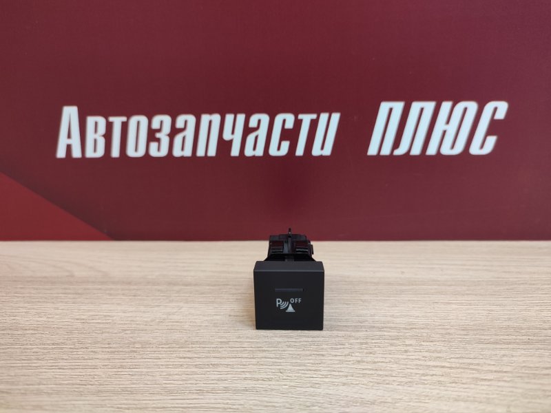 Кнопка системы парковки