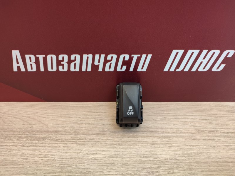 Кнопка системы стабилизации