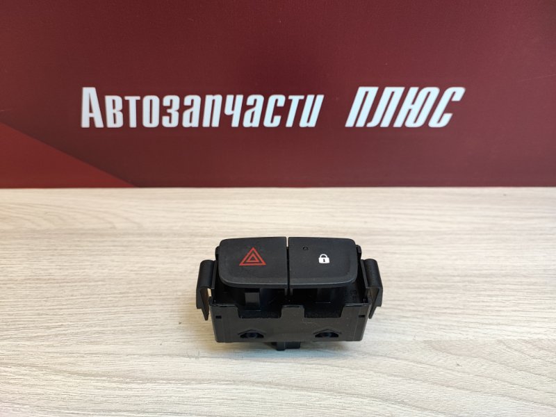 Кнопка аварийной сигнализации