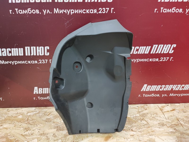 Подкрылок