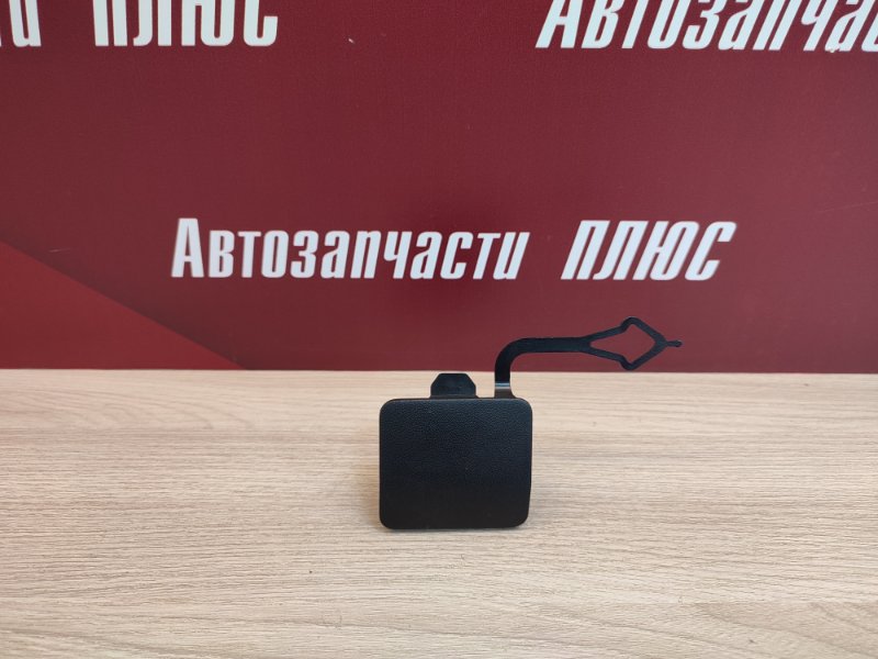Заглушка буксировочного крюка