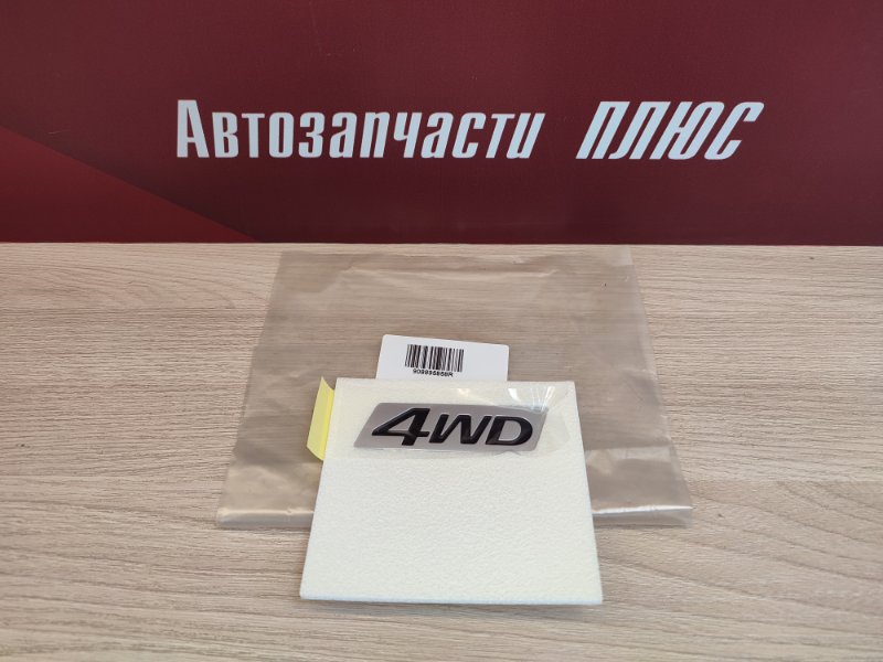 Эмблема