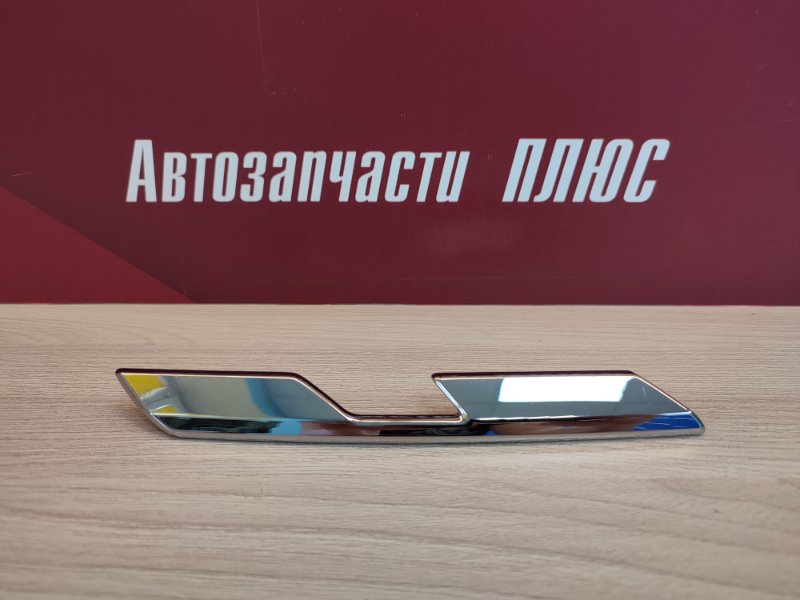 Хром решетки радиатора