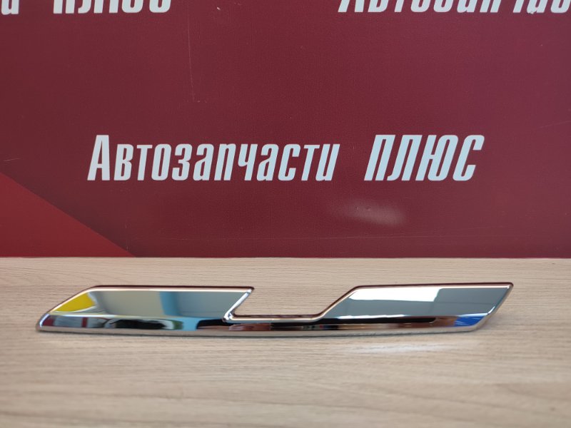Хром решетки радиатора