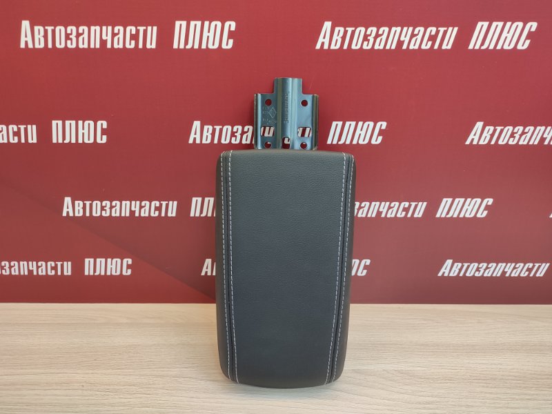 Подлокотник