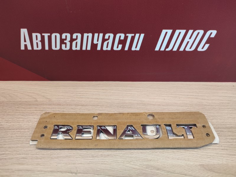 Эмблема