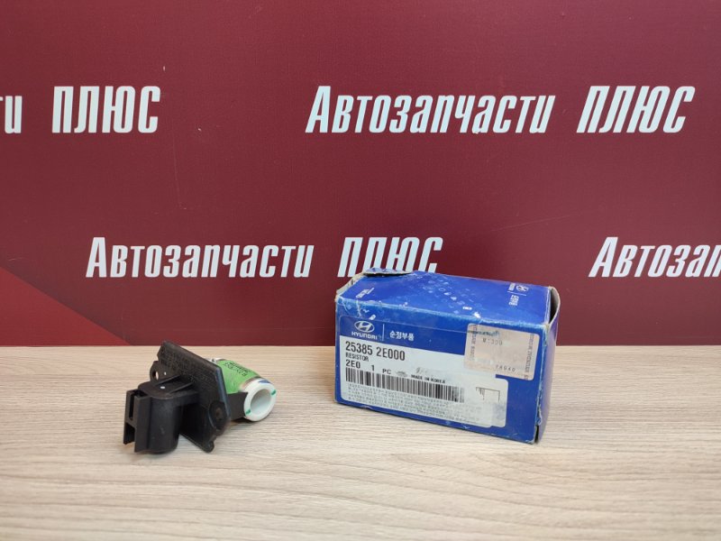 Резистор вентилятора