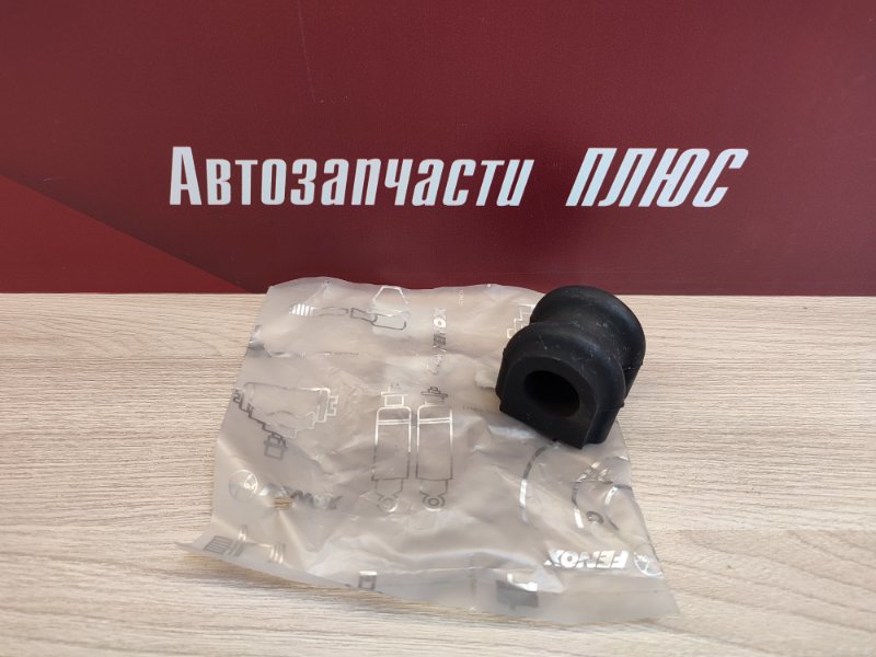 Втулка стабилизатора