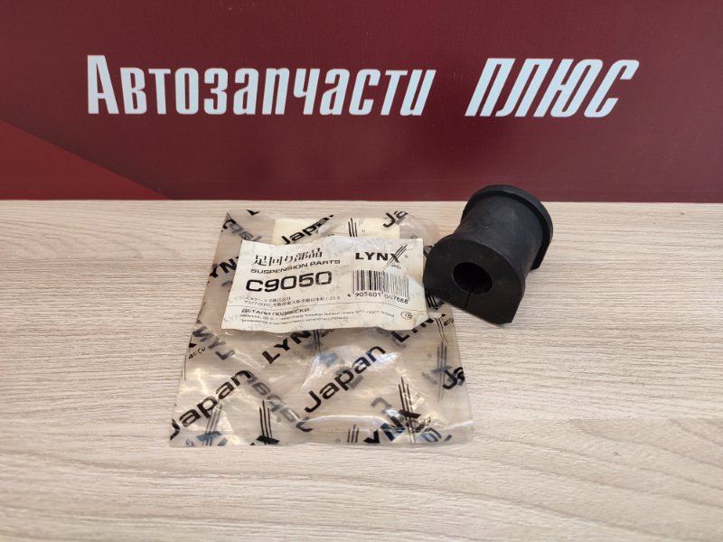 Втулка стабилизатора