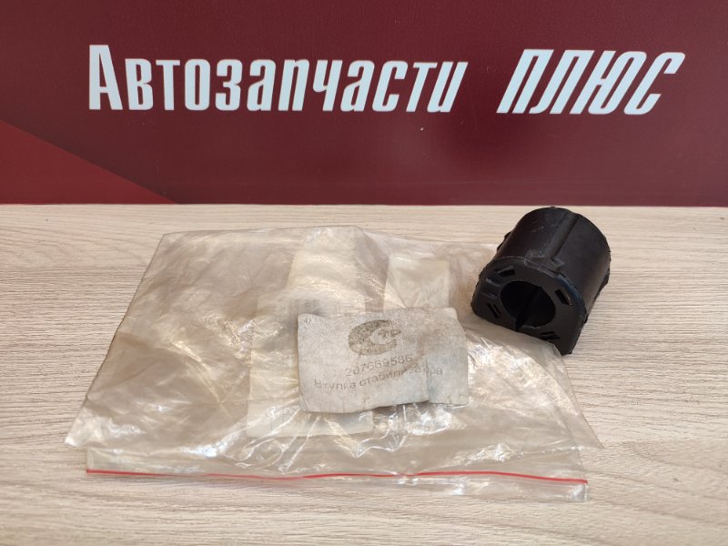 Втулка стабилизатора