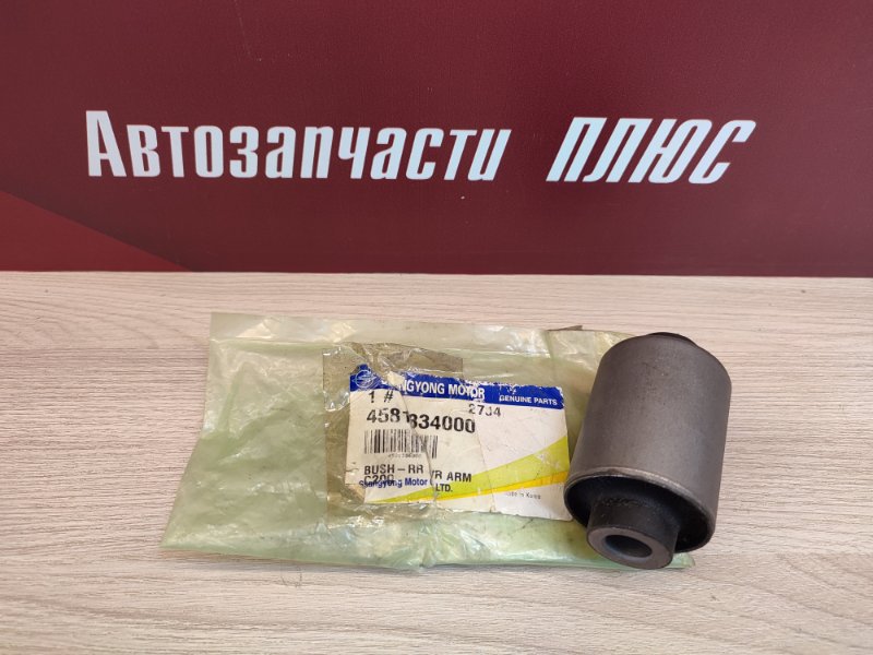 Сайлентблок рычага