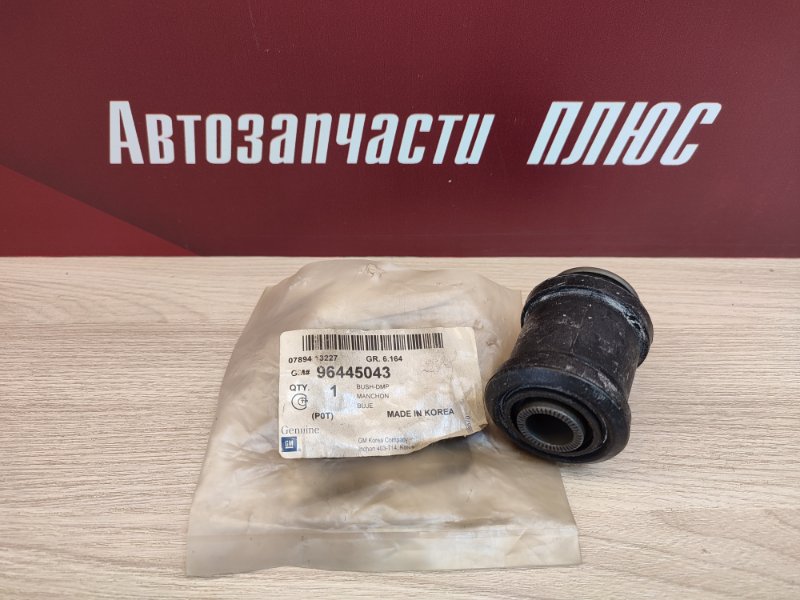 Сайлентблок рычага
