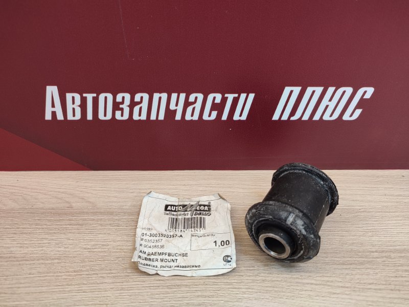 Сайлентблок рычага