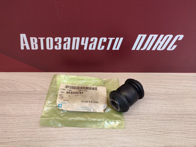 Сайлентблок рычага