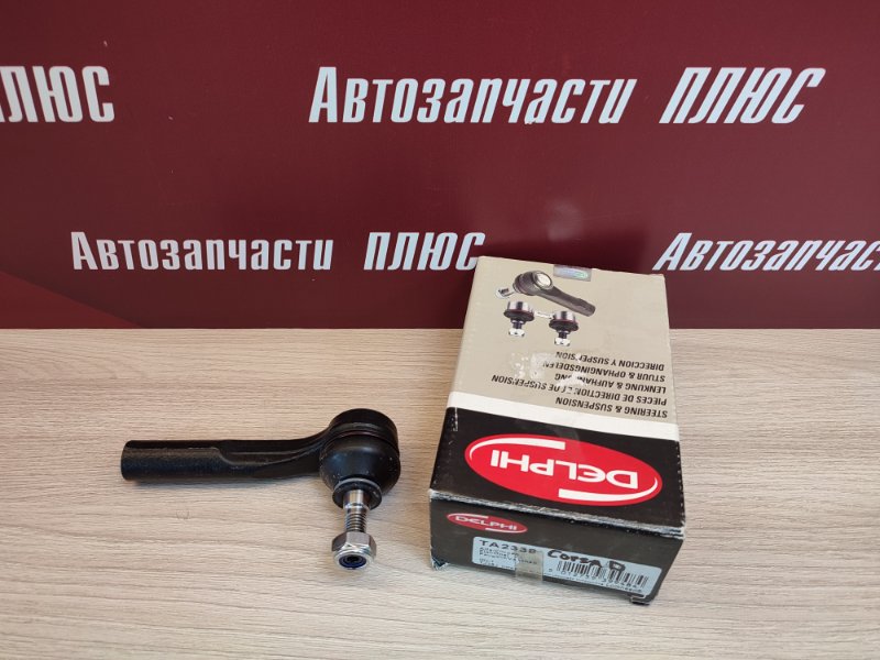Наконечник рулевой тяги