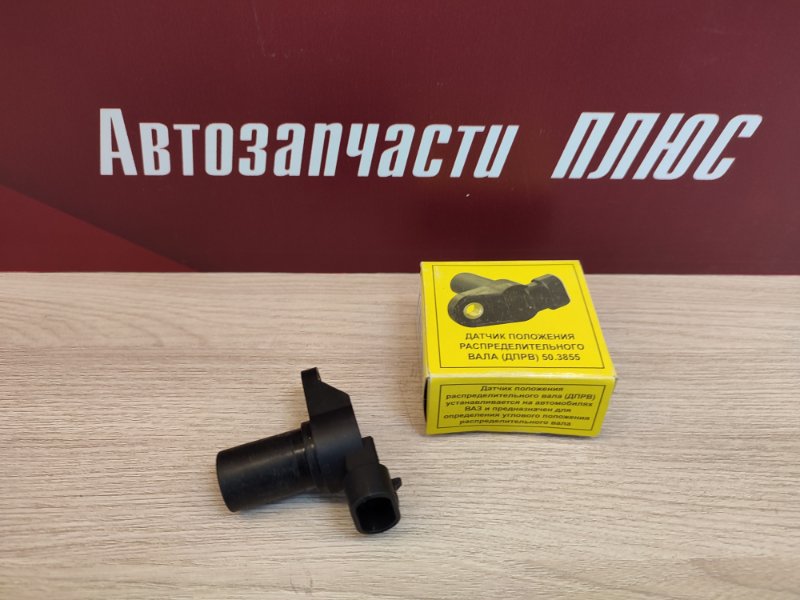 Датчик положения распредвала