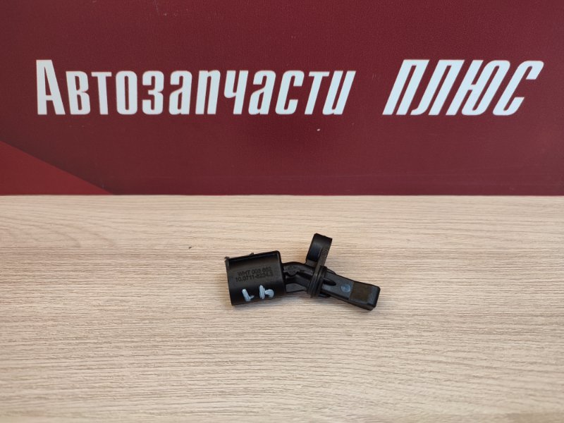 Датчик ABS