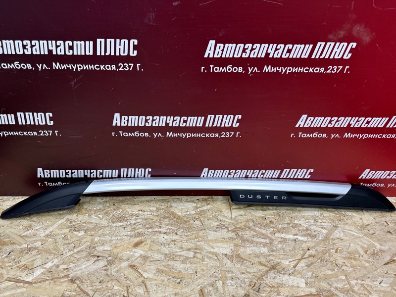 Рейлинг крыши