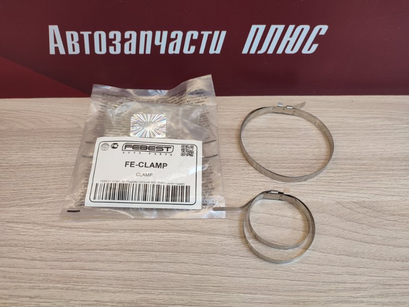 Хомут