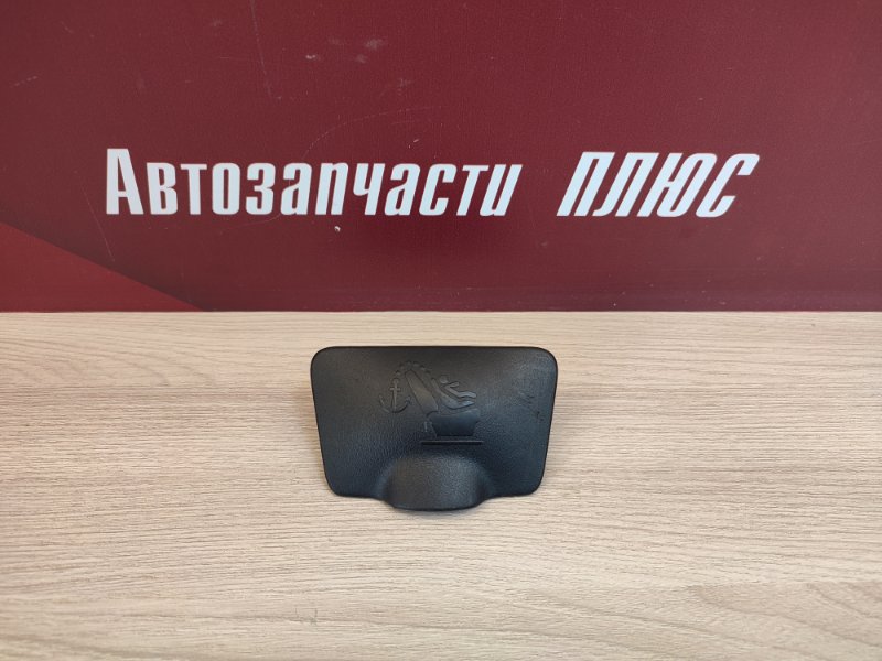 Заглушка
