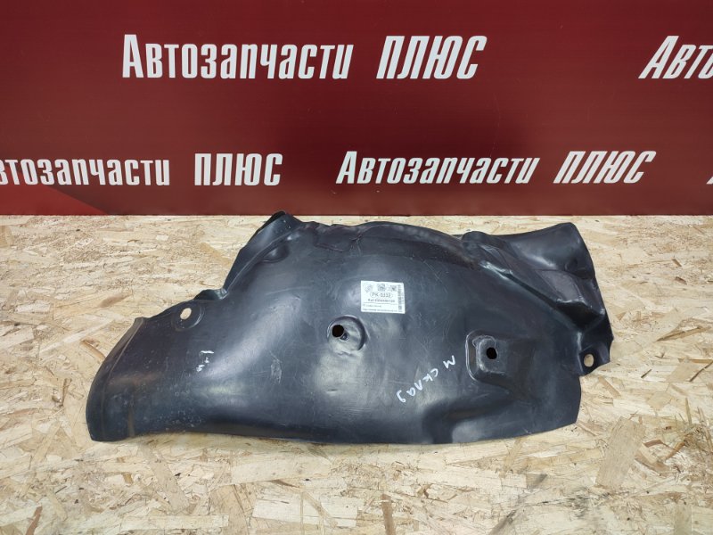 Подкрылок