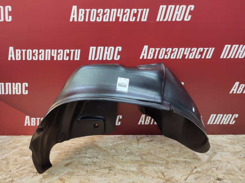 Подкрылок