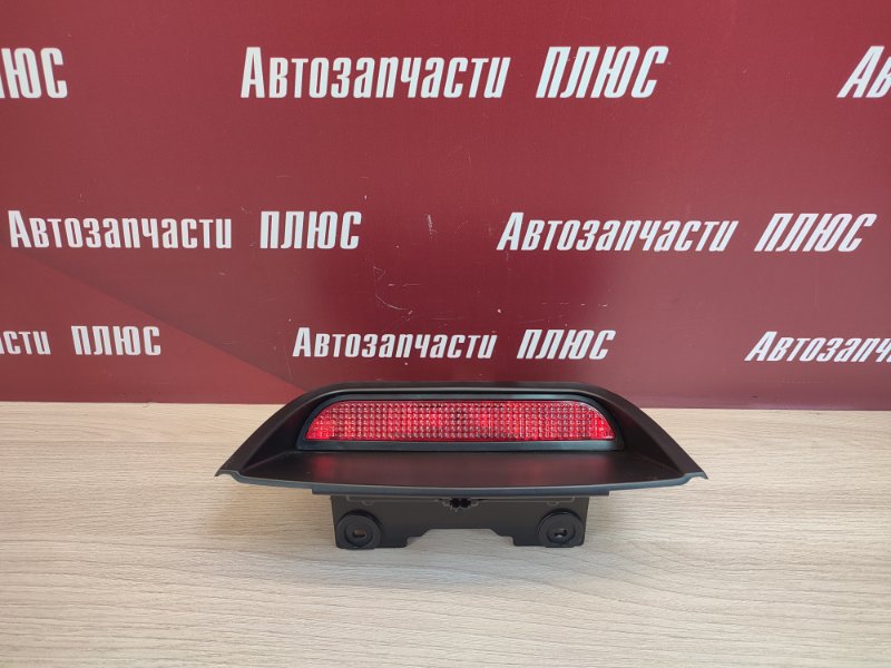 Стоп-сигнал