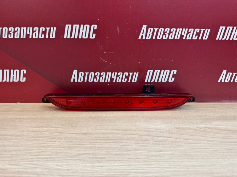 Фонарь противотуманный