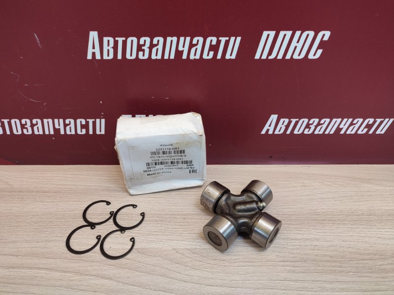 Крестовина карданного вала