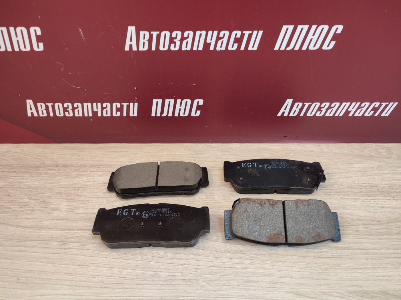 Колодки тормозные