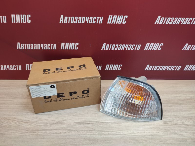 Поворотник