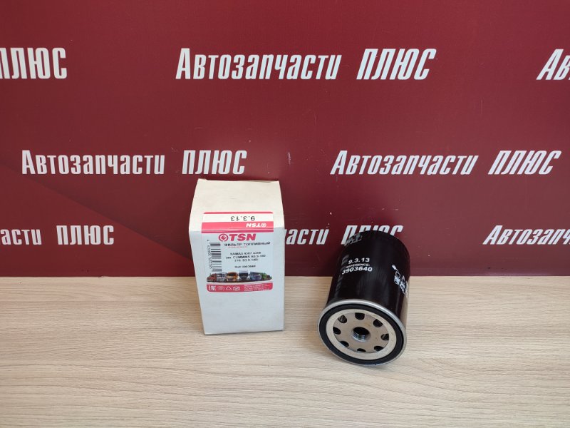 Фильтр топливный