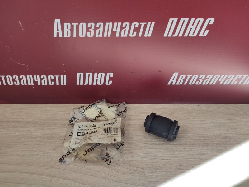 Сайлентблок рычага