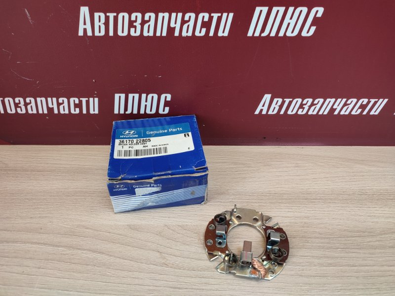 Щеткодержатель стартера