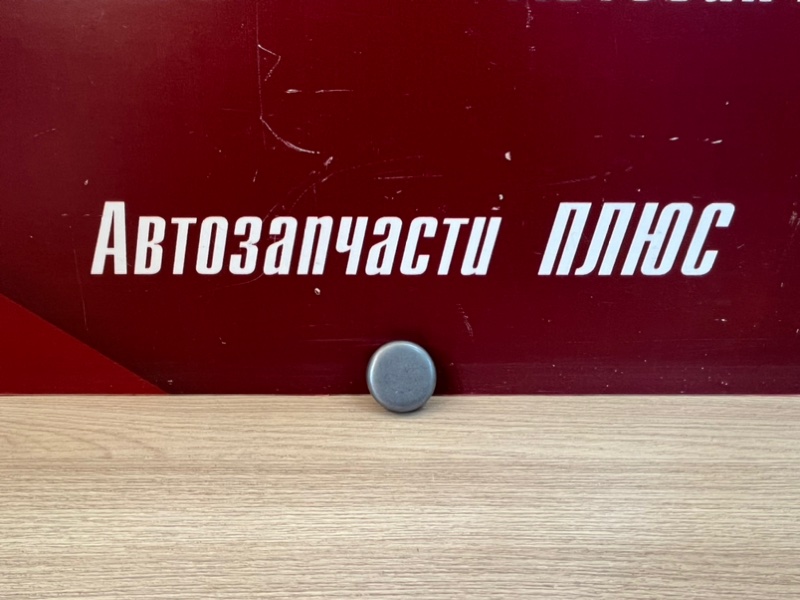 Заглушка