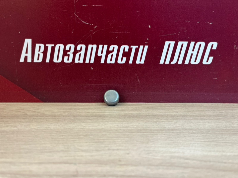 Заглушка
