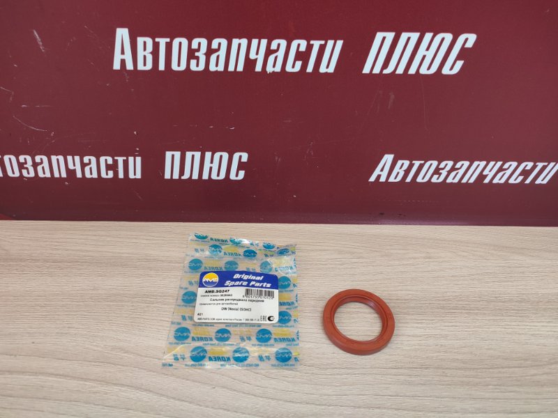Сальник распредвала