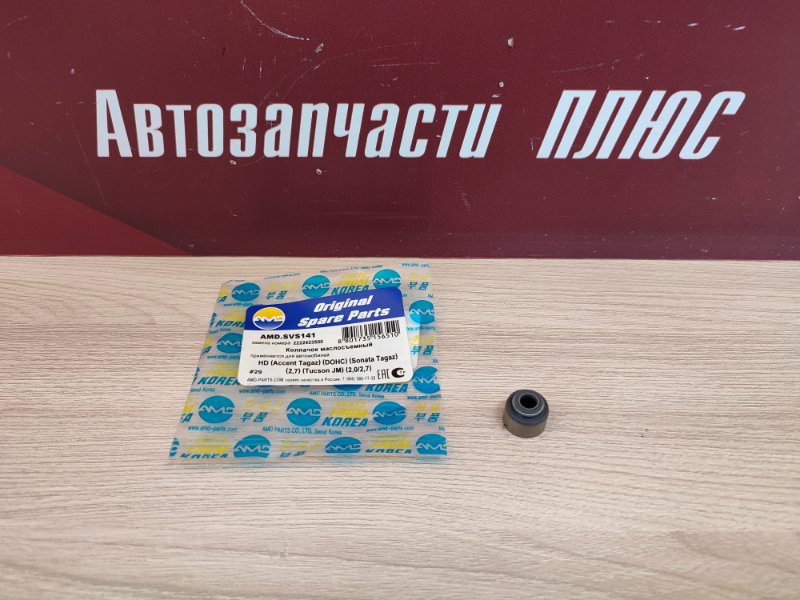 Колпачок маслосъемный