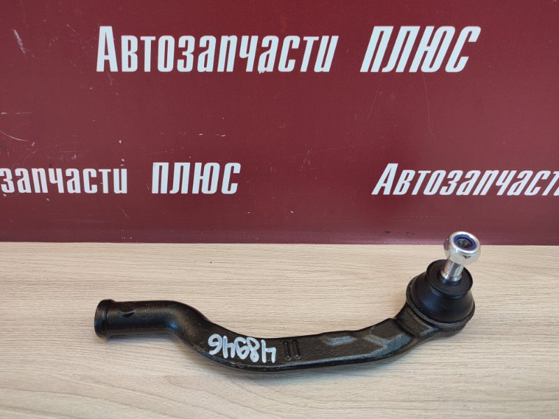 Рулевой наконечник