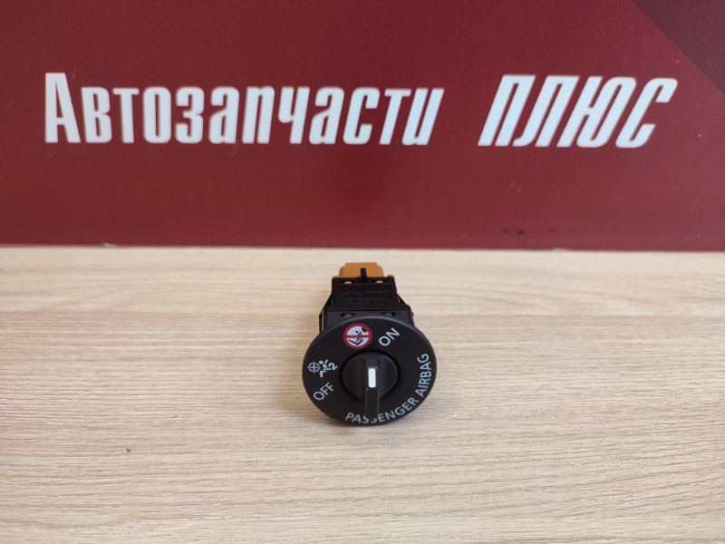 Выключатель подушки безопасности