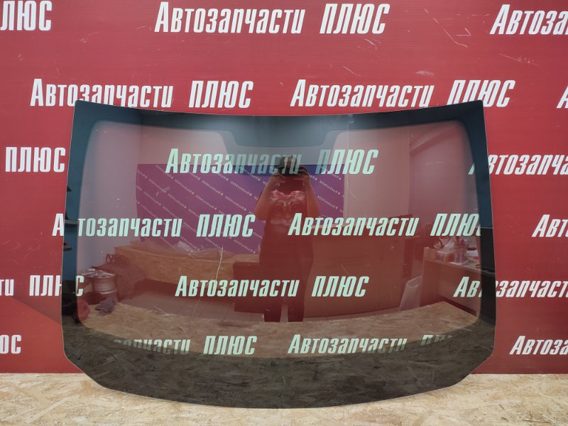Лобовое стекло