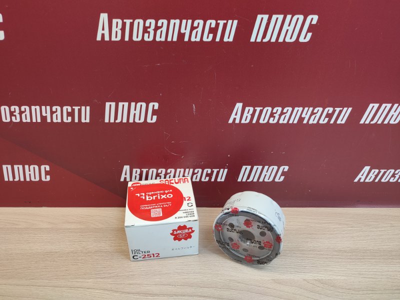 Фильтр масляный