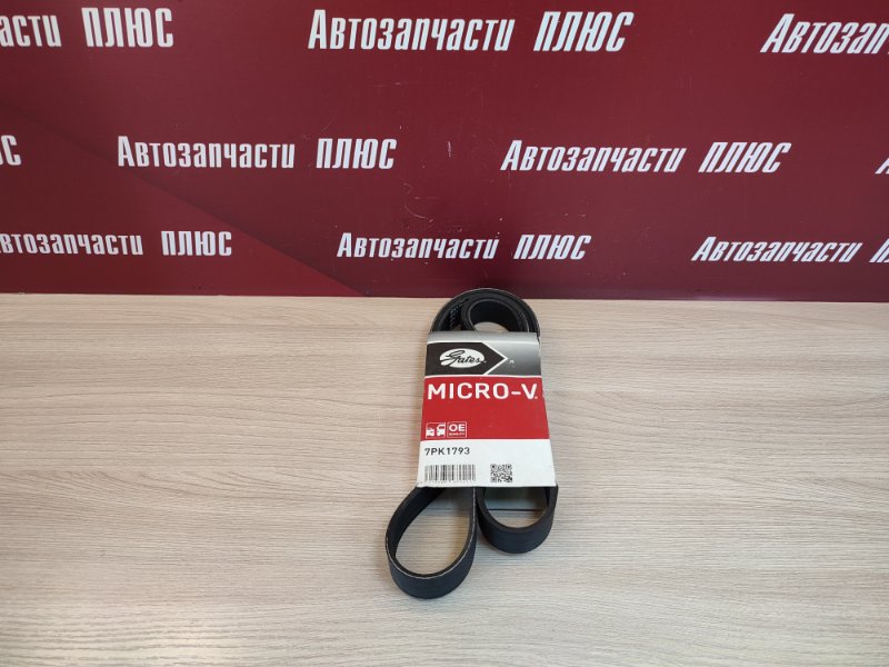 Ремень поликлиновый