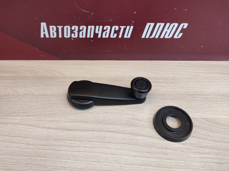 Ручка стеклоподъемника